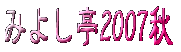 ݂悵2007H