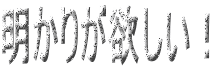 肪~I